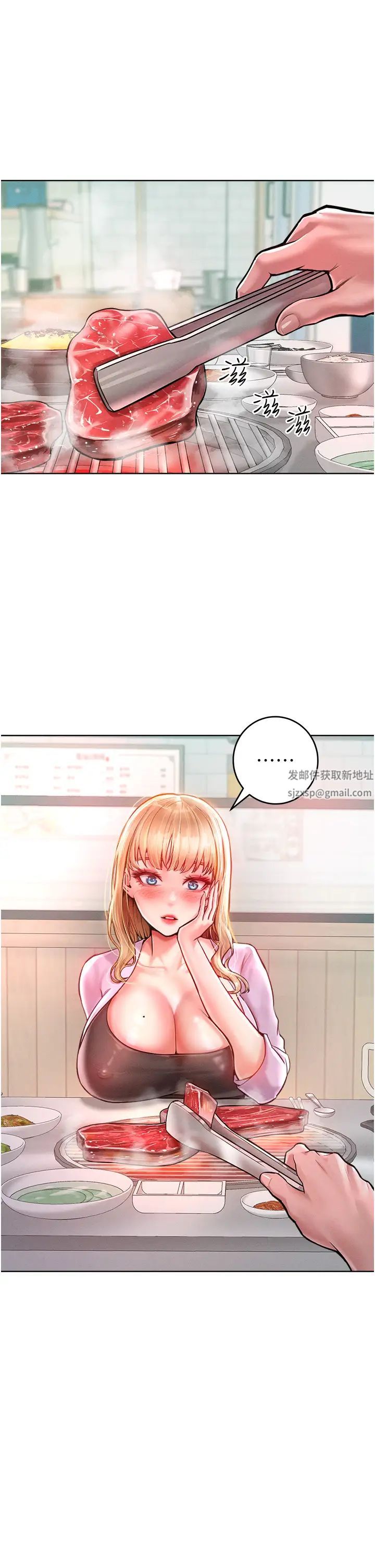 让傲慢女屈服的一百种方法第12话-我需要你的「安慰」