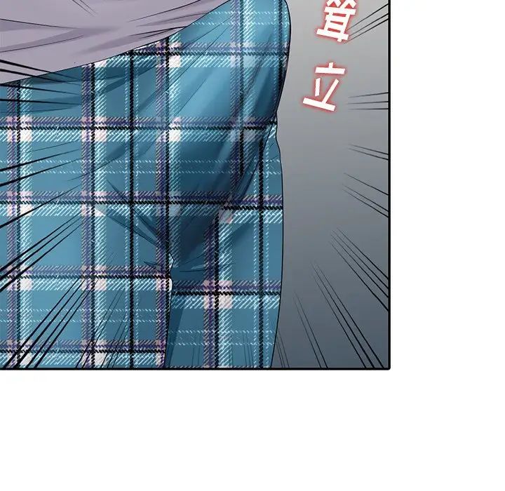 天降梦中人第14话