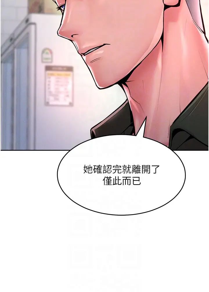 让傲慢女屈服的一百种方法第12话-我需要你的「安慰」