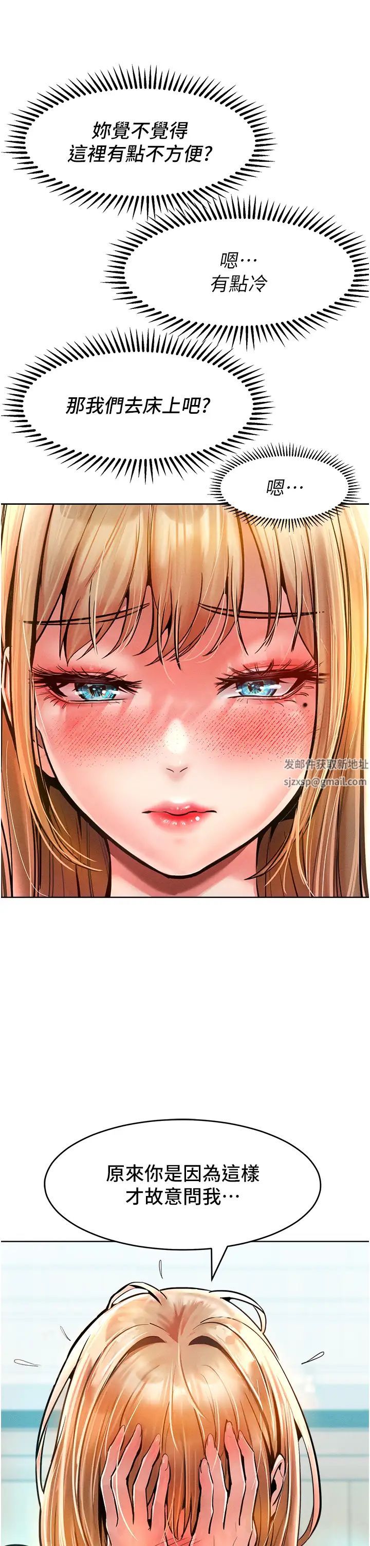 让傲慢女屈服的一百种方法第12话-我需要你的「安慰」