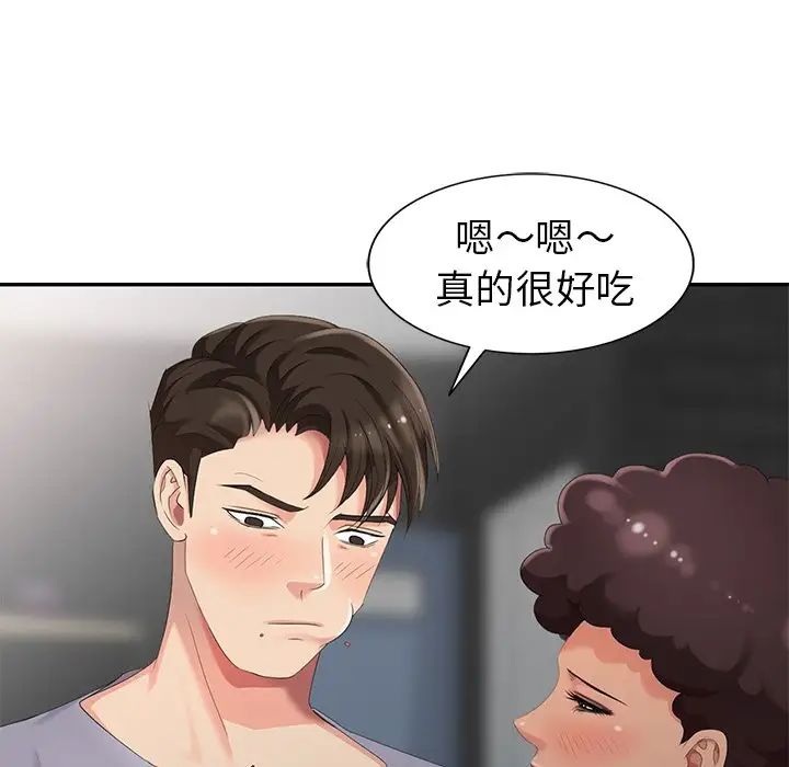 天降梦中人第14话