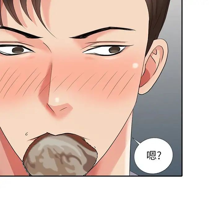 天降梦中人第14话