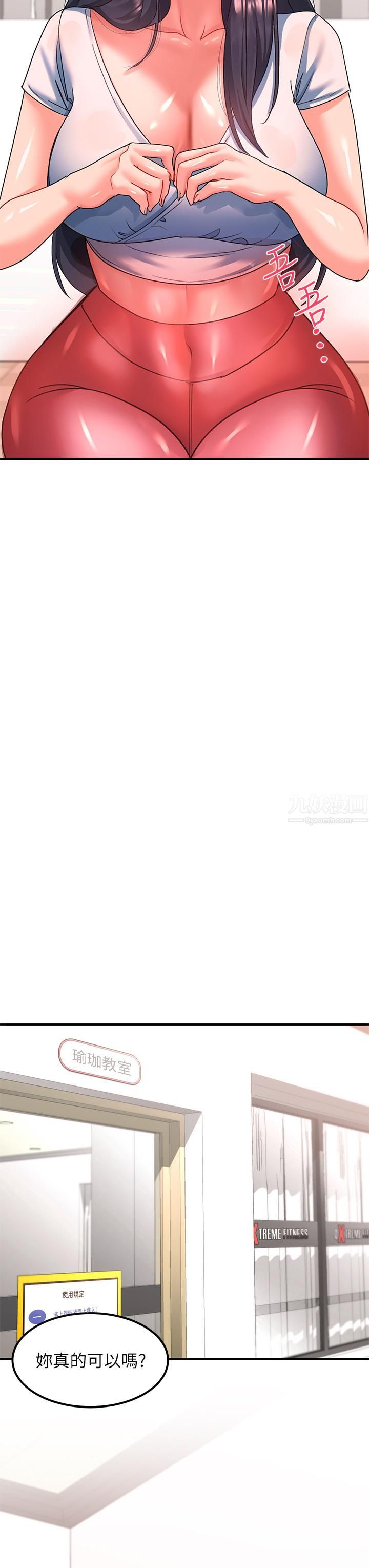 请滑入解锁第17话-大胆挑逗的双人瑜珈