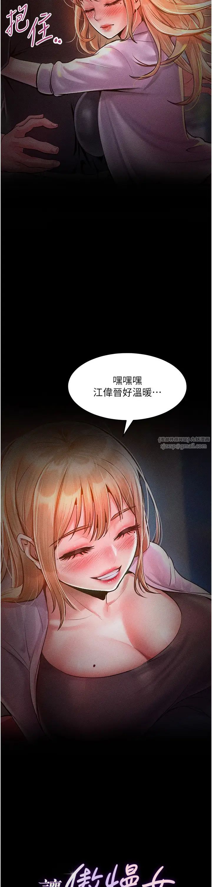 让傲慢女屈服的一百种方法第13话-这样舒服吗?