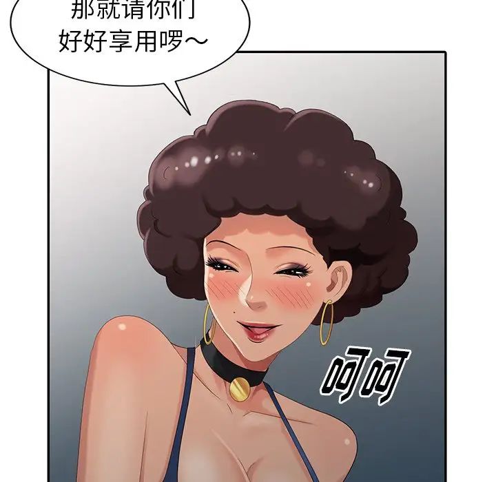 天降梦中人第14话