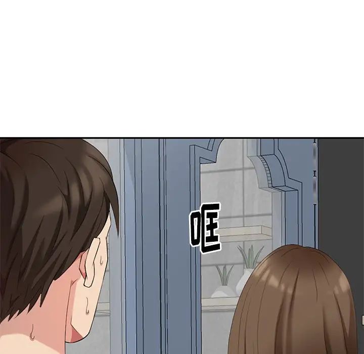 天降梦中人第14话