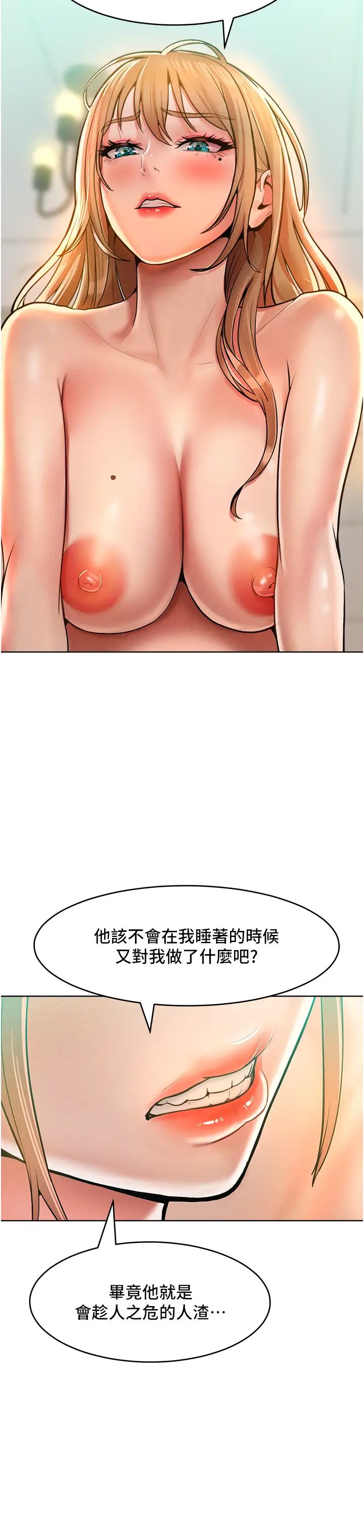 让傲慢女屈服的一百种方法第13话-这样舒服吗?