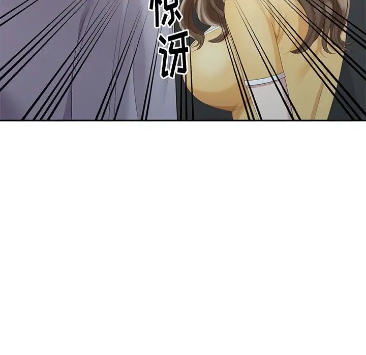 天降梦中人第14话