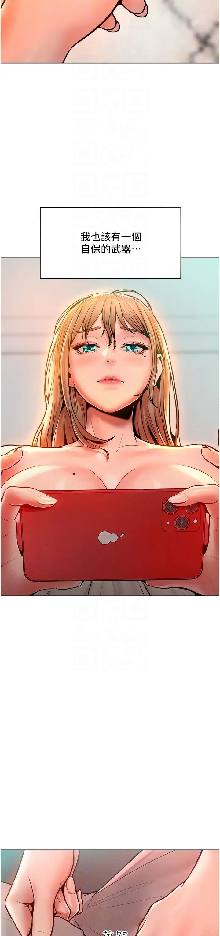 让傲慢女屈服的一百种方法第13话-这样舒服吗?