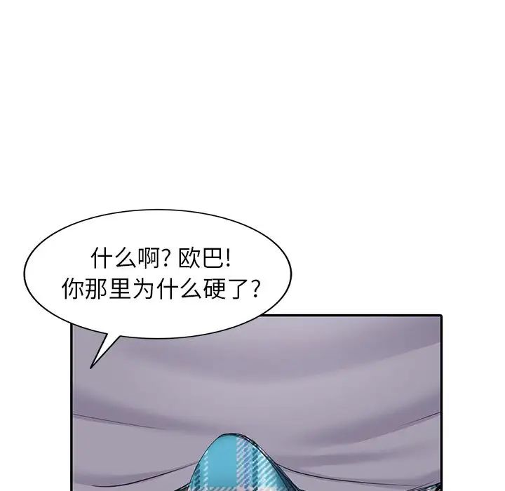 天降梦中人第14话