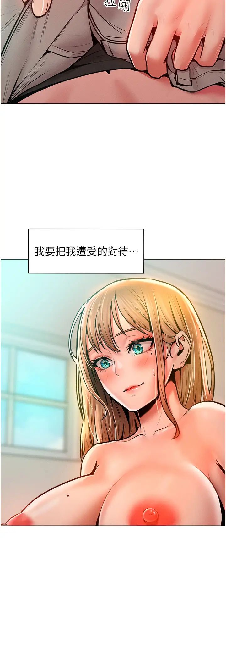 让傲慢女屈服的一百种方法第13话-这样舒服吗?