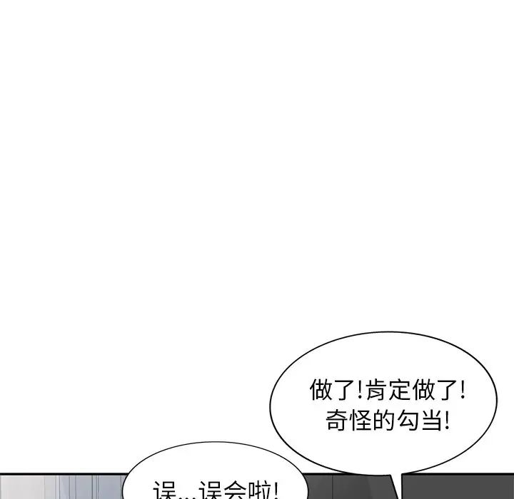 天降梦中人第14话