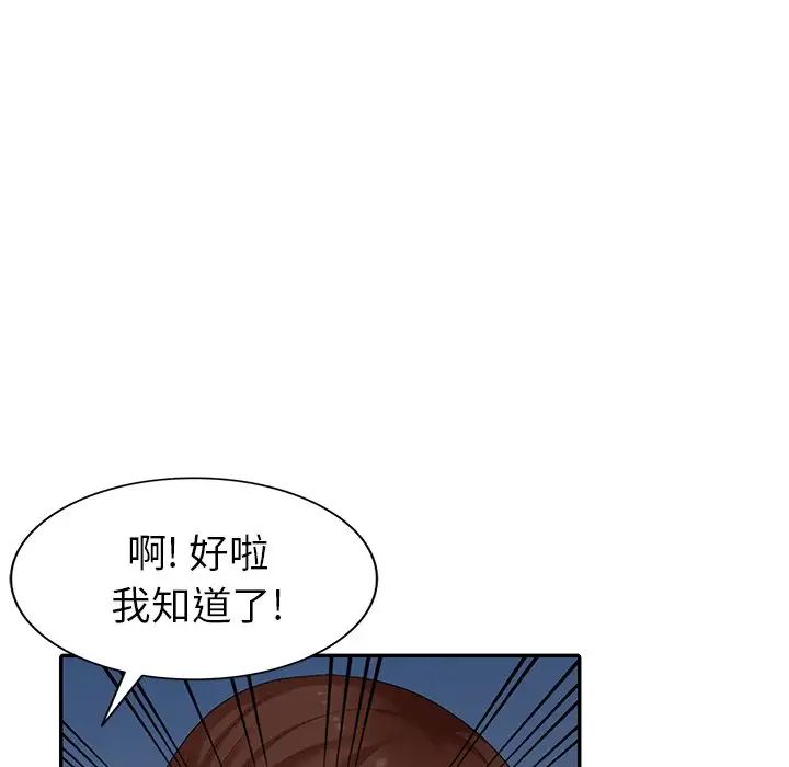 天降梦中人第14话