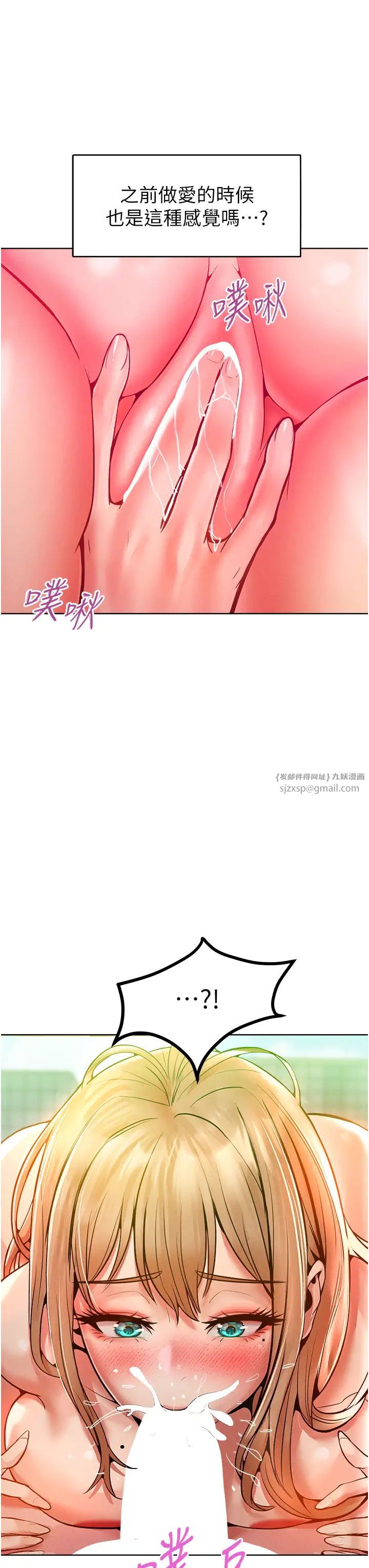 让傲慢女屈服的一百种方法第13话-这样舒服吗?