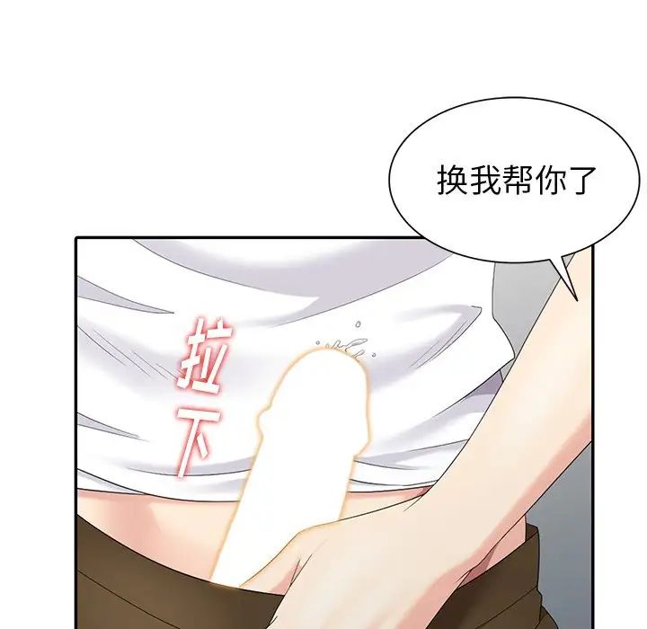 天降梦中人第14话