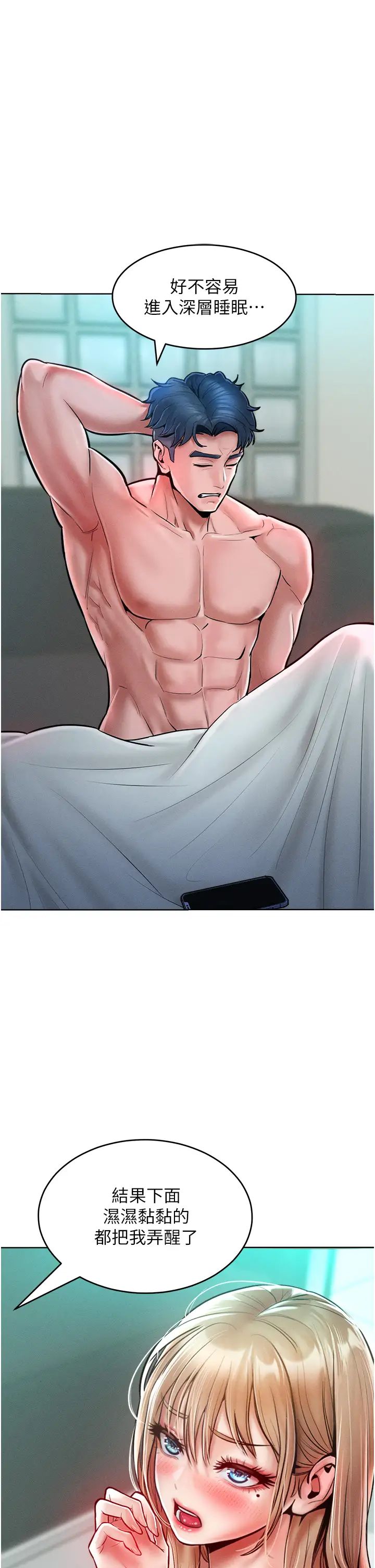 让傲慢女屈服的一百种方法第14话-跟我一起上床睡…