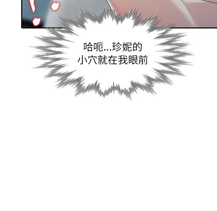 天降梦中人第14话