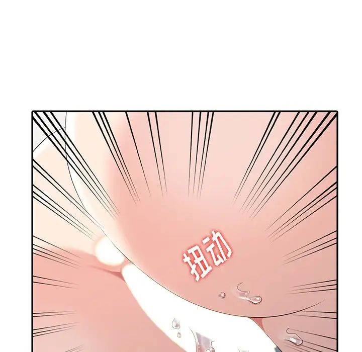 天降梦中人第14话