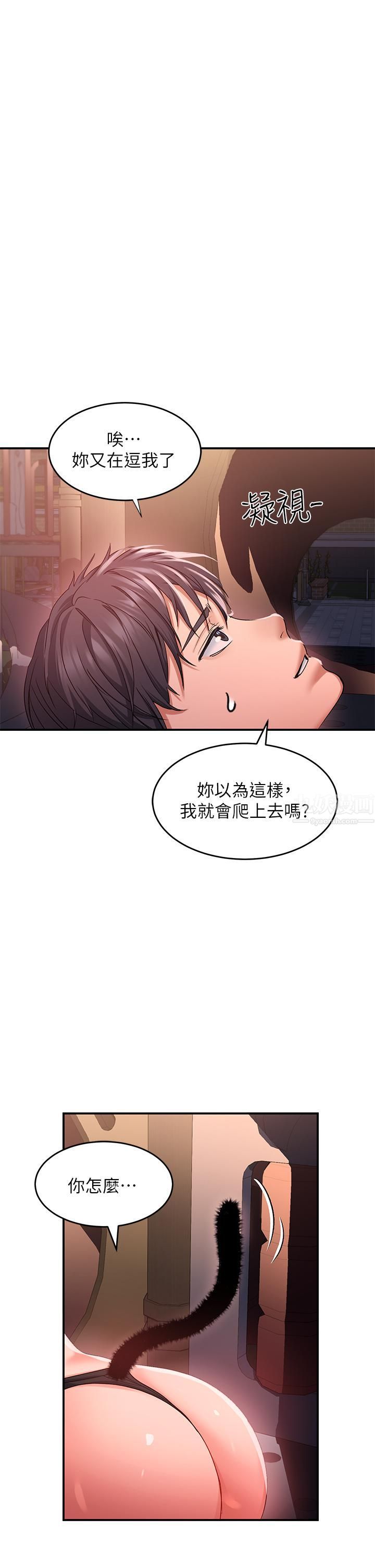 请滑入解锁第19话-被野猫撩拨到嫑嫑