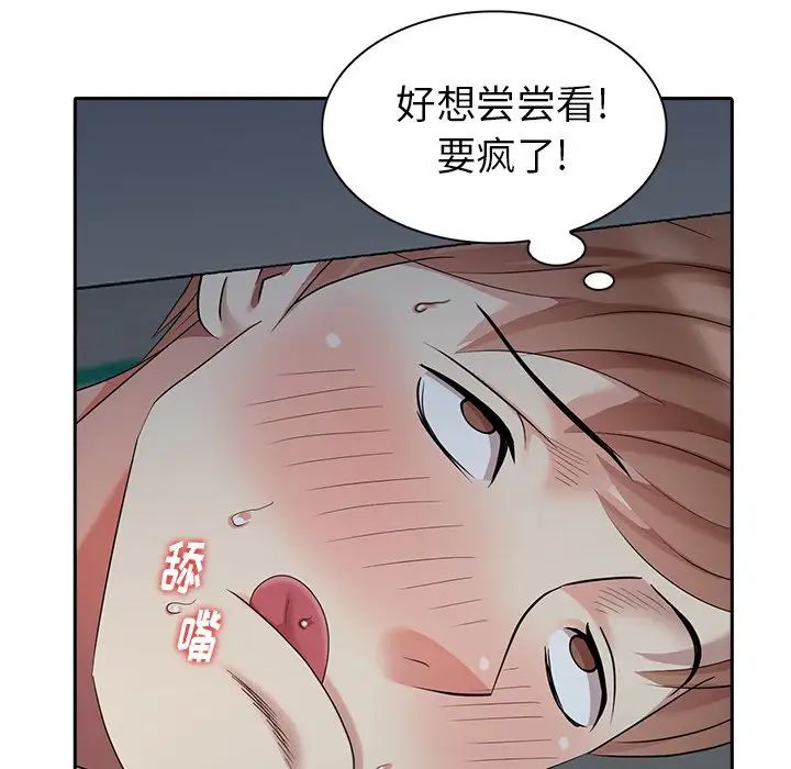 天降梦中人第15话