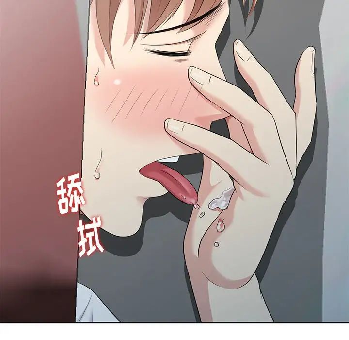 天降梦中人第15话