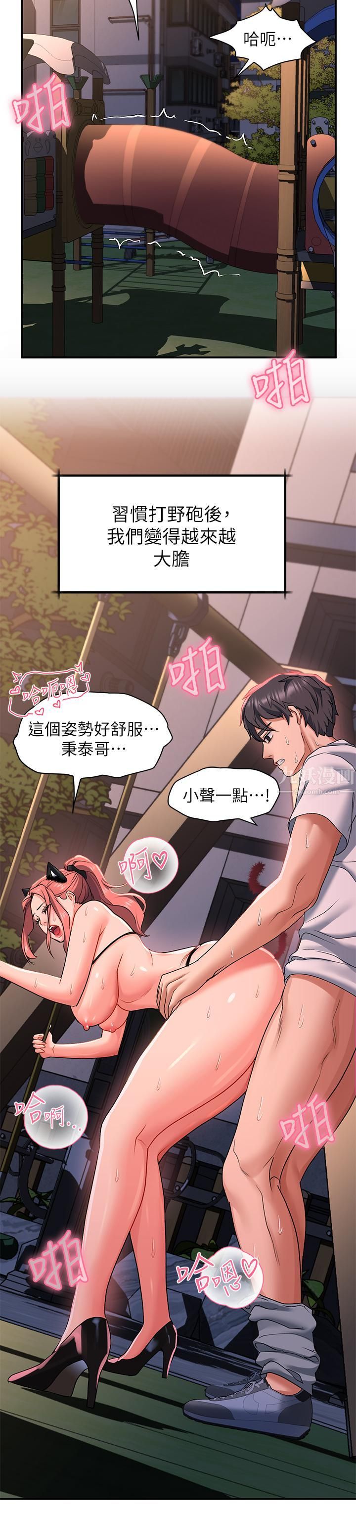 请滑入解锁第19话-被野猫撩拨到嫑嫑