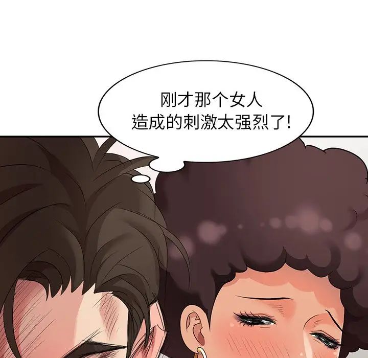 天降梦中人第15话