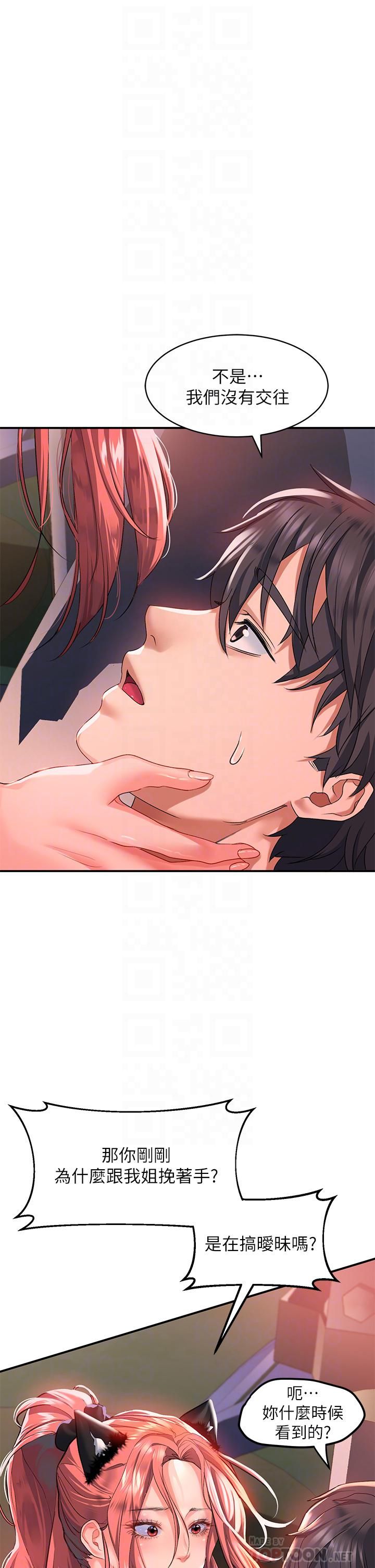 请滑入解锁第20话-打野炮不准淫叫!