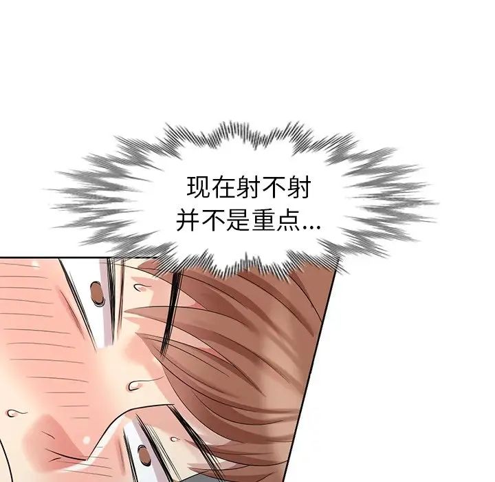 天降梦中人第15话