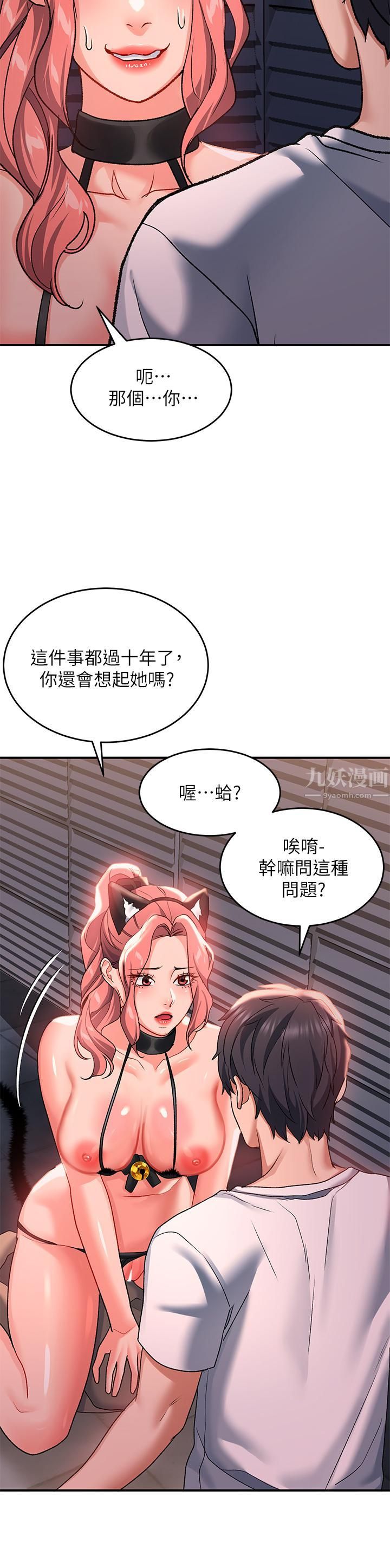 请滑入解锁第20话-打野炮不准淫叫!