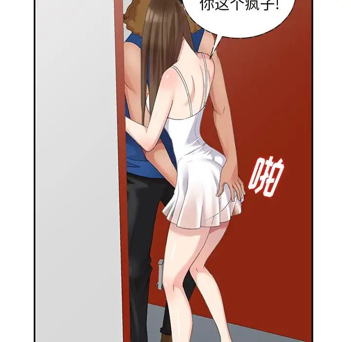 天降梦中人第15话