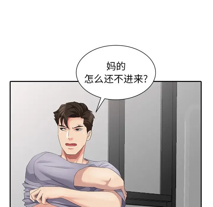 天降梦中人第15话