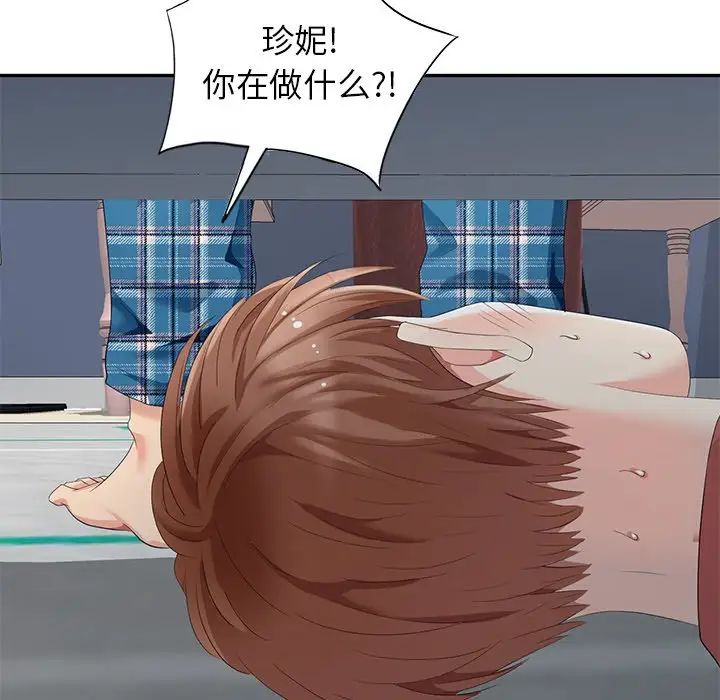 天降梦中人第15话