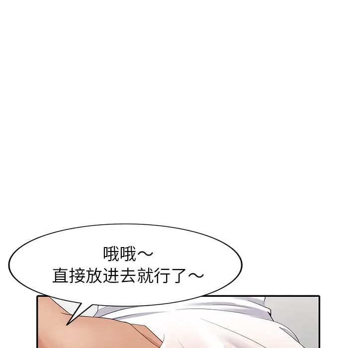 天降梦中人第15话