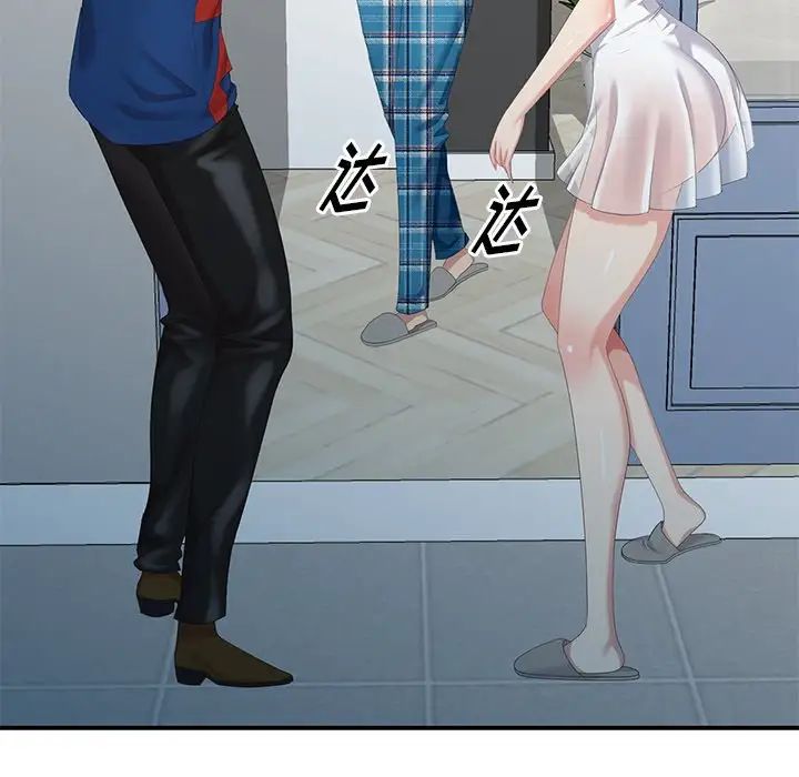 天降梦中人第15话