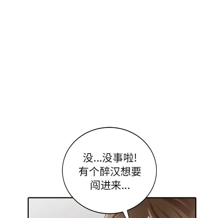 天降梦中人第15话