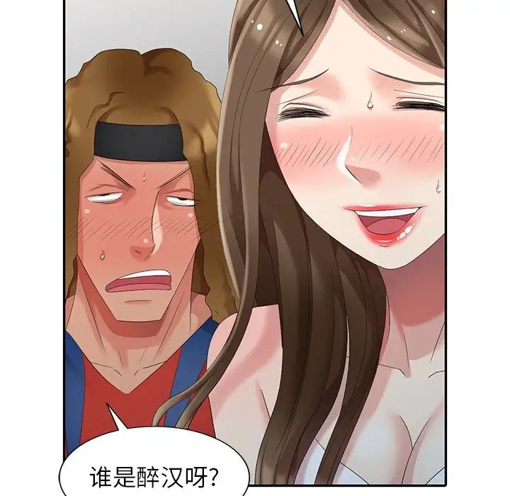 天降梦中人第15话