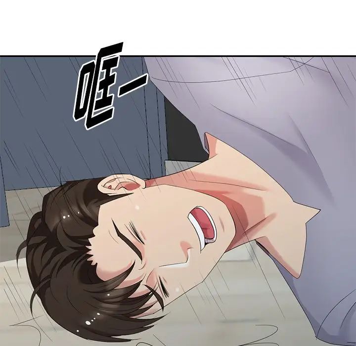 天降梦中人第15话