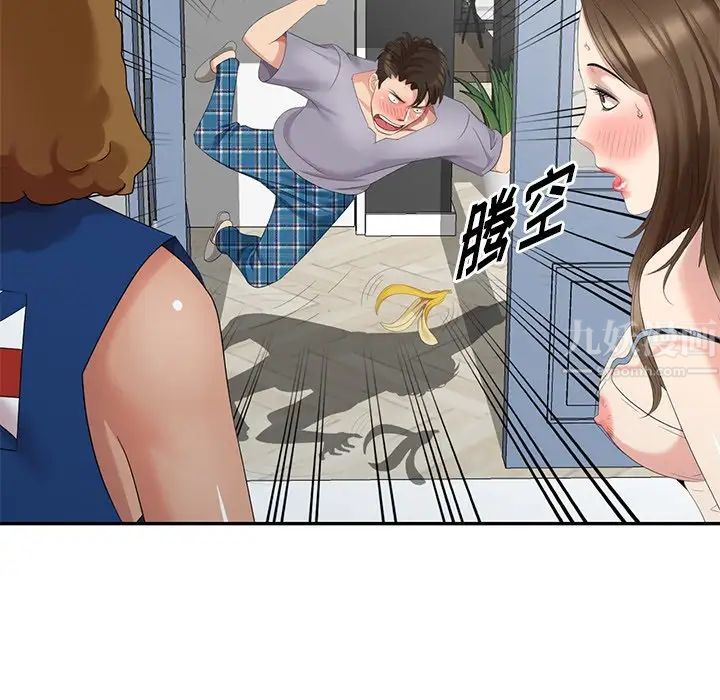 天降梦中人第16话