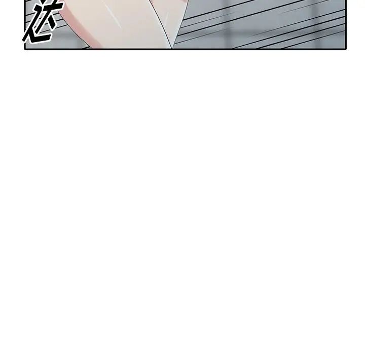 天降梦中人第16话