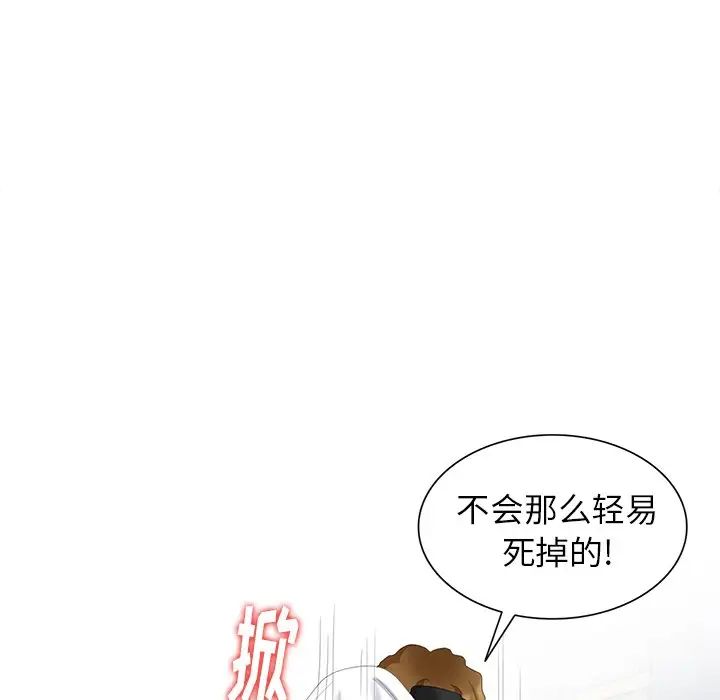 天降梦中人第16话