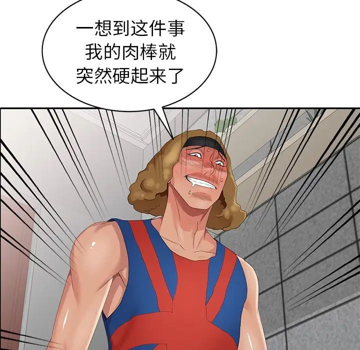 天降梦中人第16话