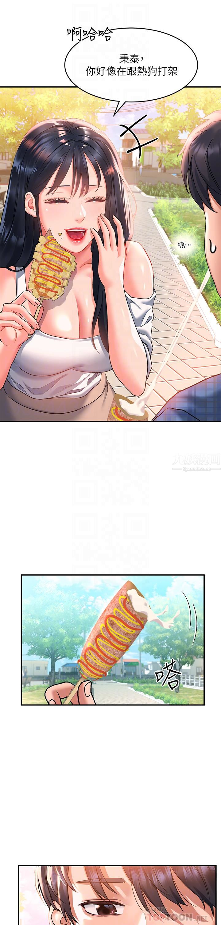 请滑入解锁第22话-又粗又大的泥鳅…