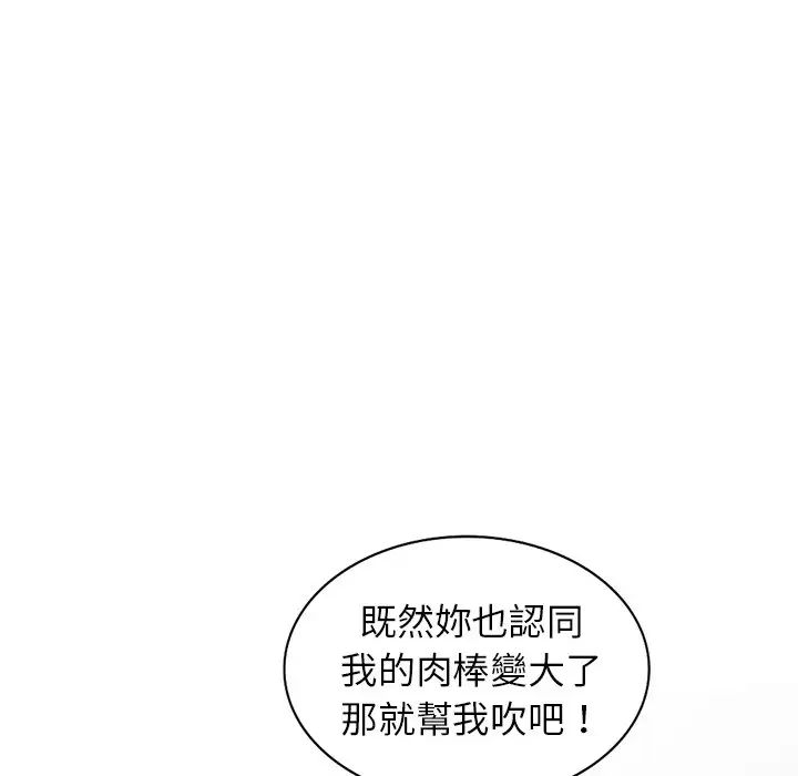 天降梦中人第16话