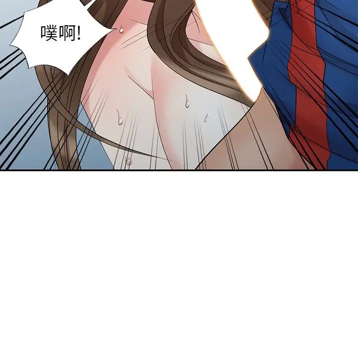 天降梦中人第16话