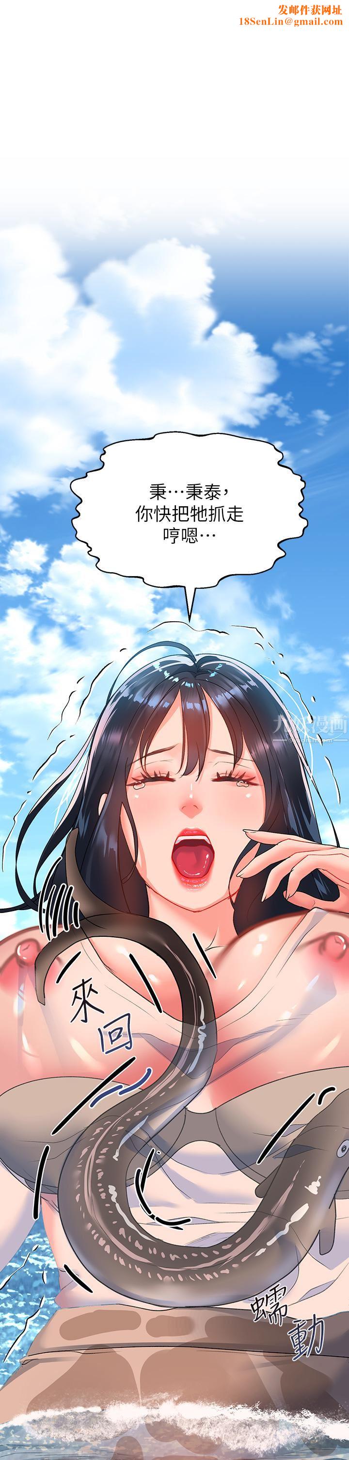 请滑入解锁第23话-在公众场合性奋瞭?!