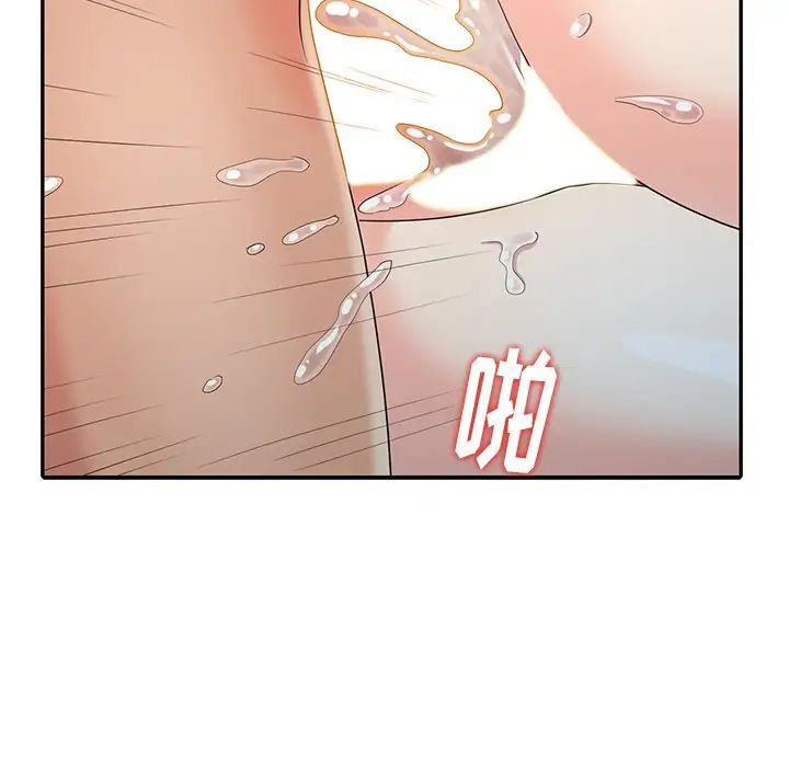 天降梦中人第16话