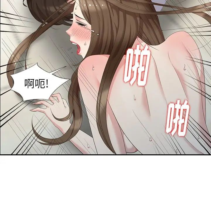 天降梦中人第16话