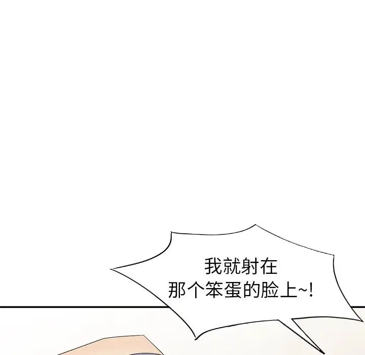 天降梦中人第16话