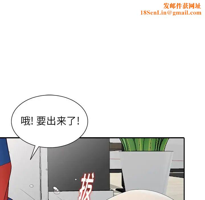 天降梦中人第16话